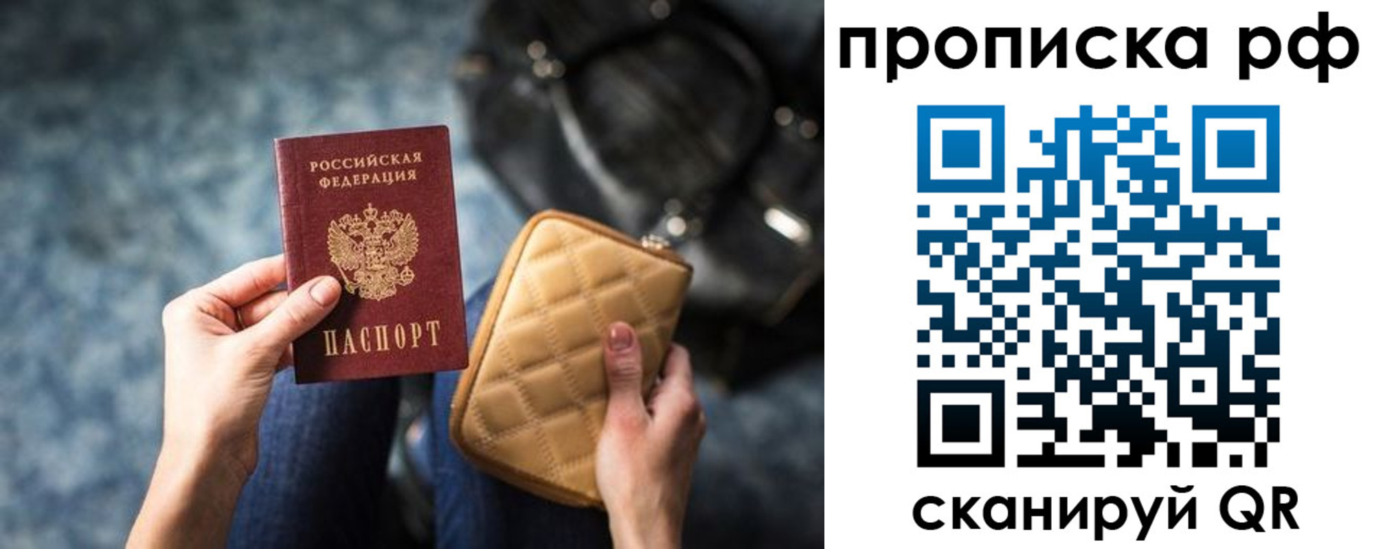 прописка регистрация в Ханты-Мансийске
