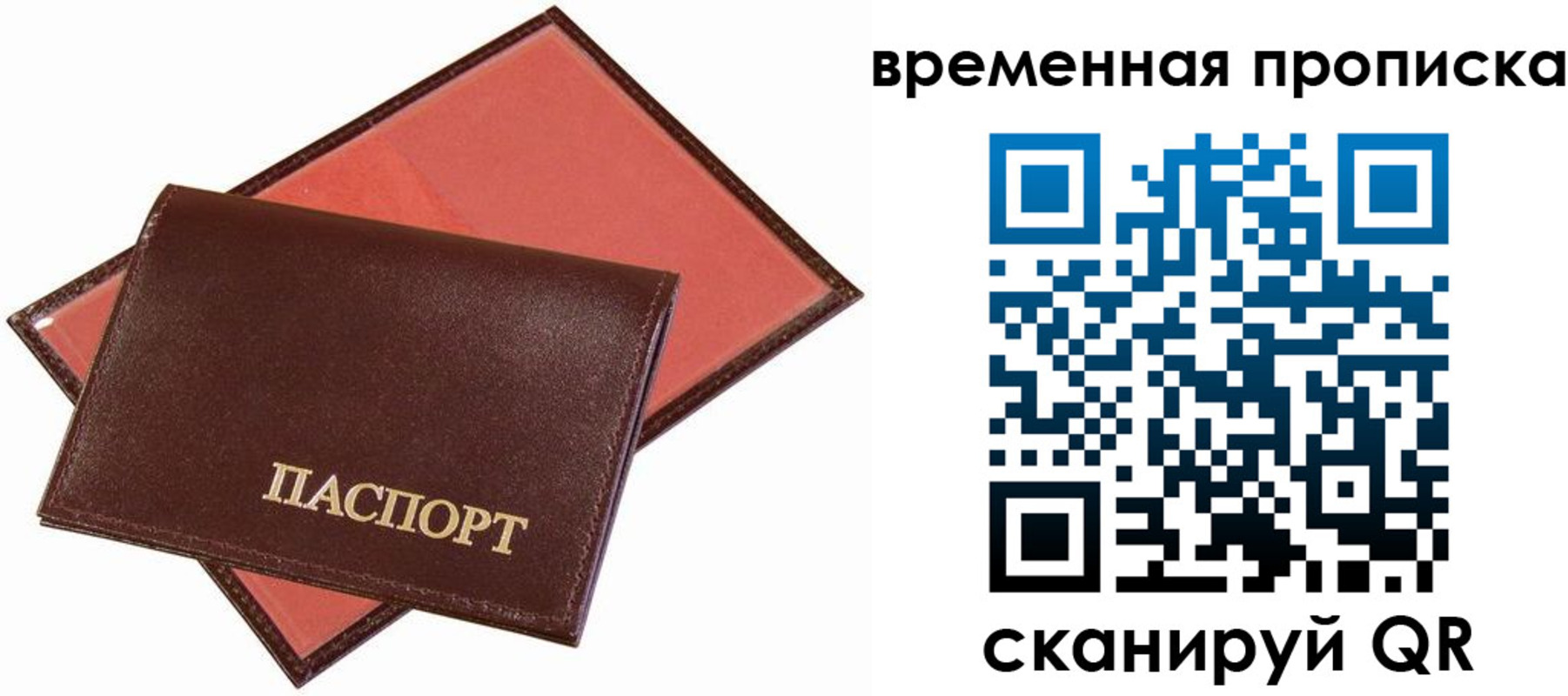 прописка в квартире в Ханты-Мансийске