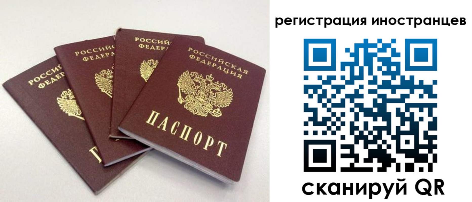 временная регистрация для школы в Ханты-Мансийске