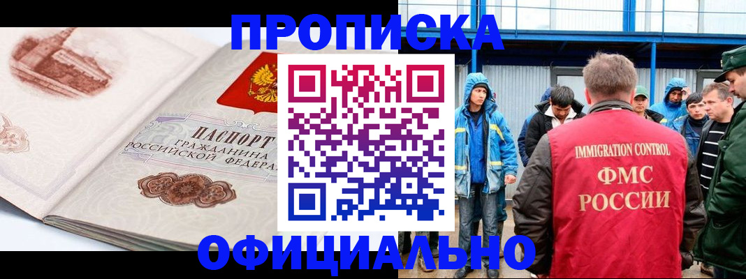 прописка в квартире в Ханты-Мансийске